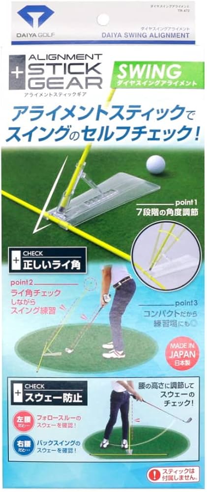 Amazon | ダイヤゴルフ(DAIYA GOLF) アライメントスティックギア